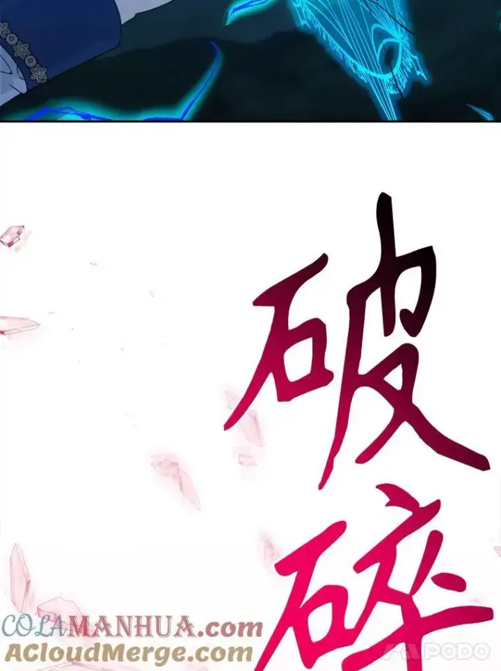 漫画《未来每步都是花路》80.胸口的文本第81张图