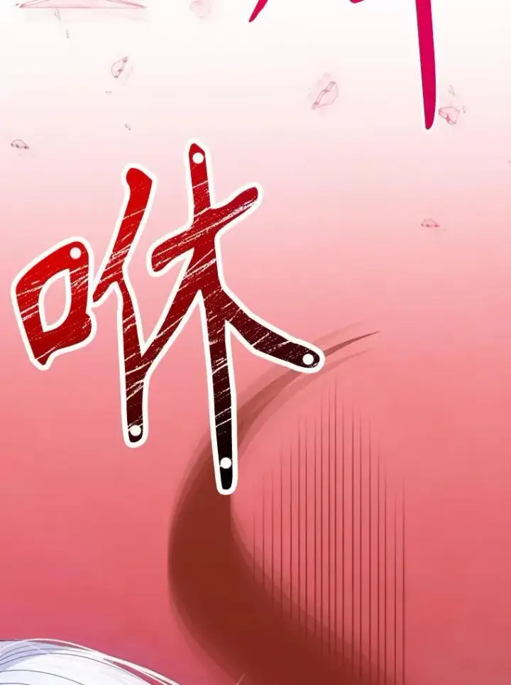 漫画《未来每步都是花路》80.胸口的文本第82张图