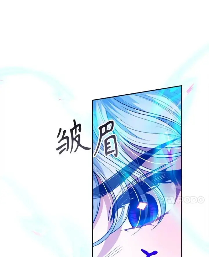 漫画《未来每步都是花路》80.胸口的文本第90张图