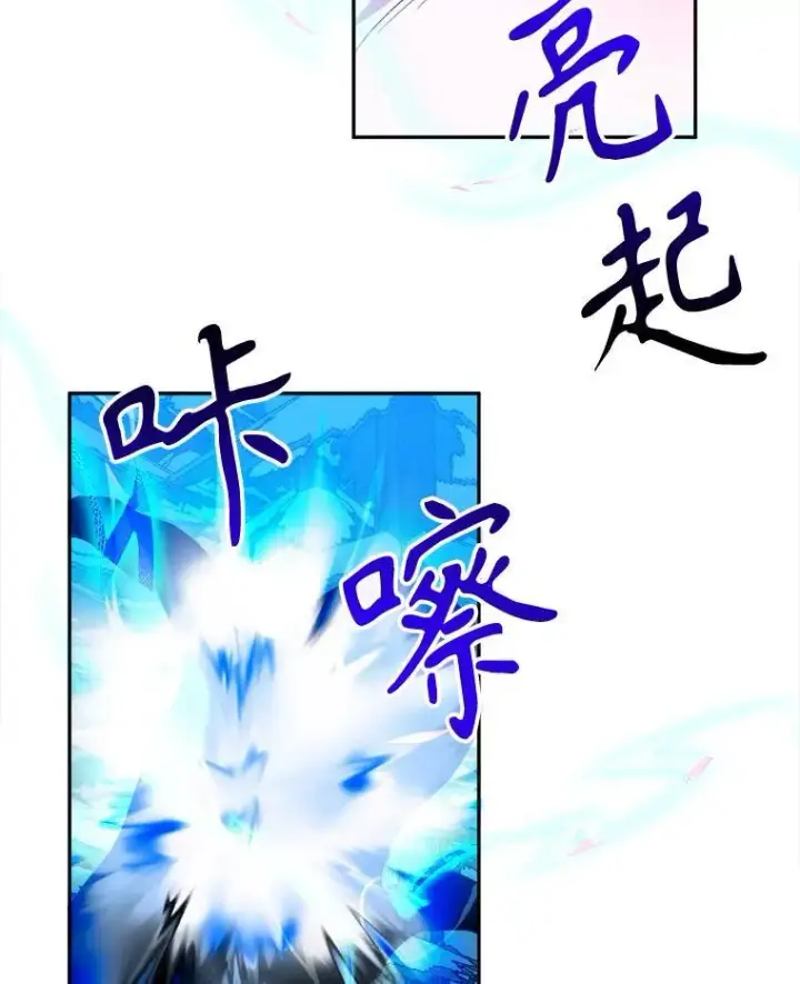 漫画《未来每步都是花路》80.胸口的文本第91张图