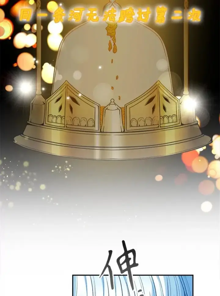 漫画《未来每步都是花路》81.埃里希的秘密第103张图