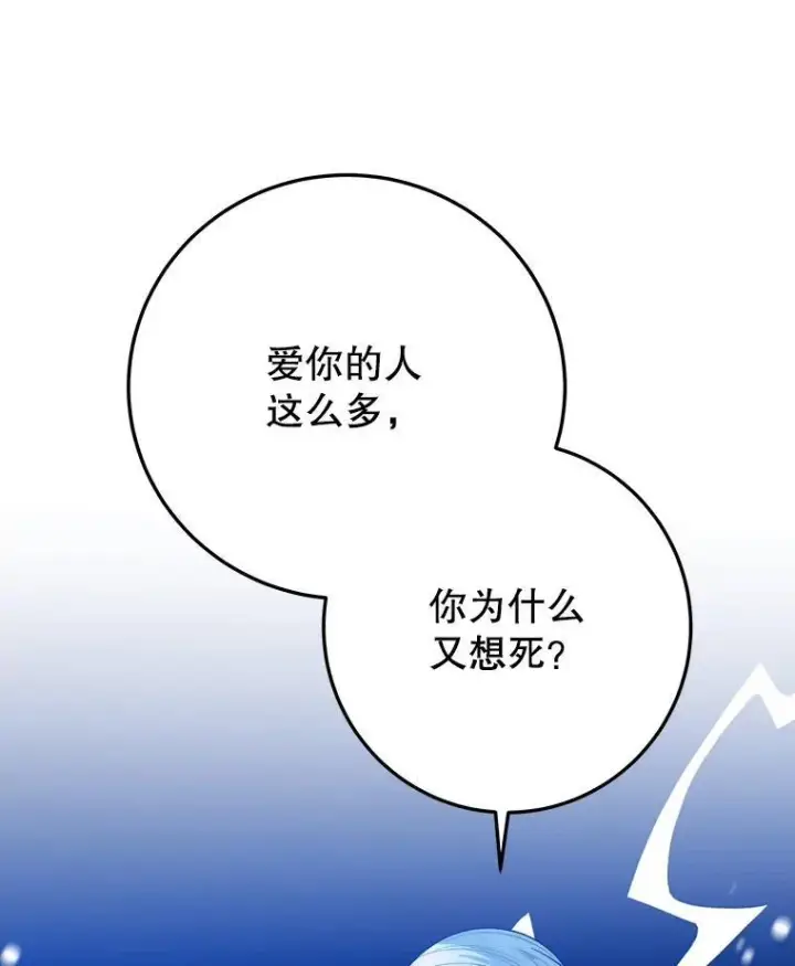 漫画《未来每步都是花路》81.埃里希的秘密第11张图