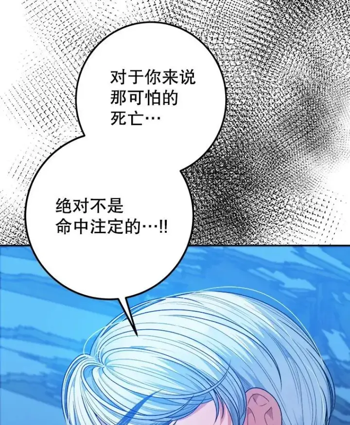 漫画《未来每步都是花路》81.埃里希的秘密第19张图