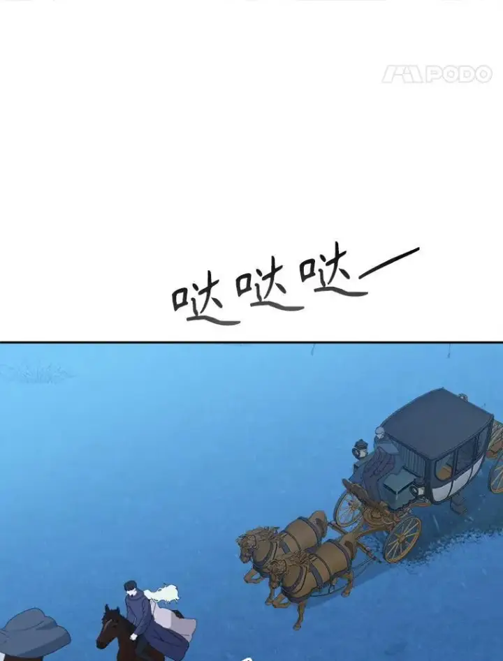 漫画《未来每步都是花路》81.埃里希的秘密第31张图