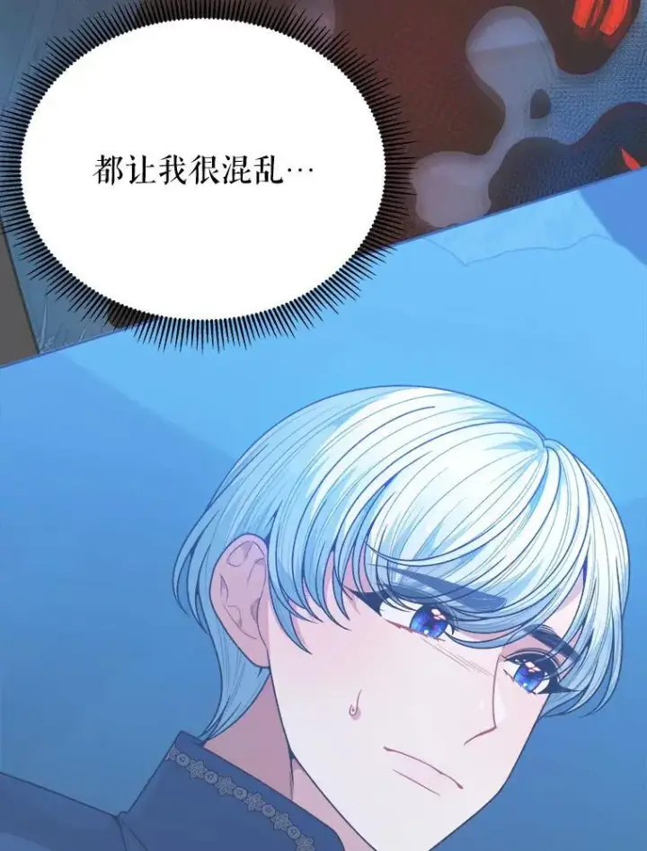 漫画《未来每步都是花路》81.埃里希的秘密第35张图