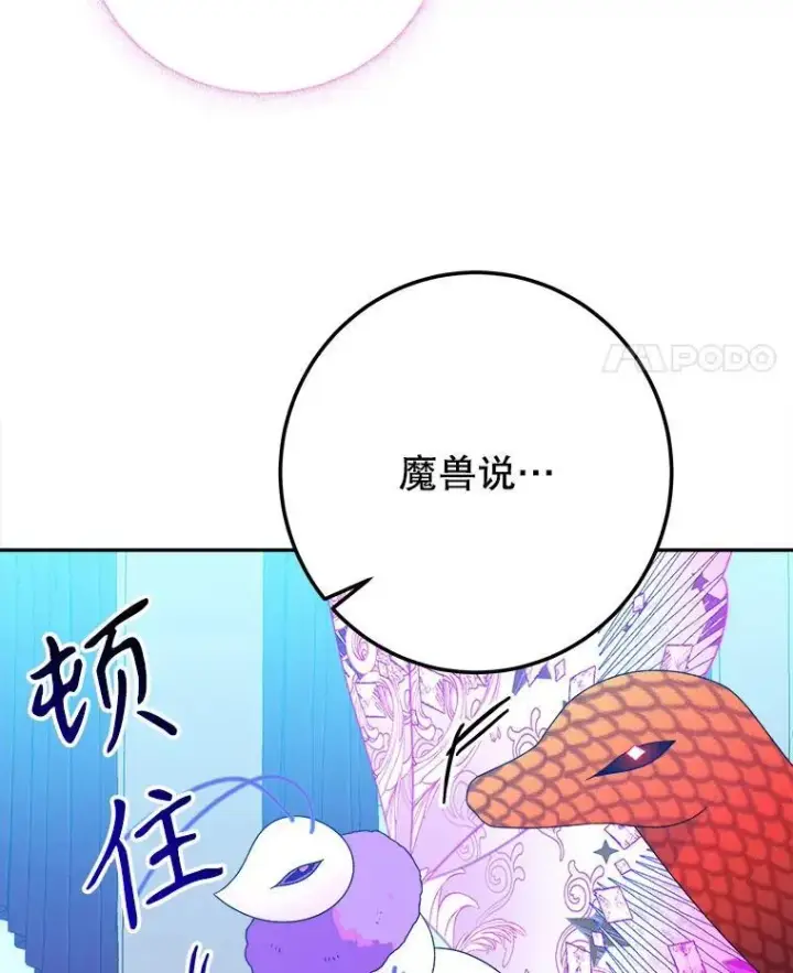 漫画《未来每步都是花路》81.埃里希的秘密第55张图