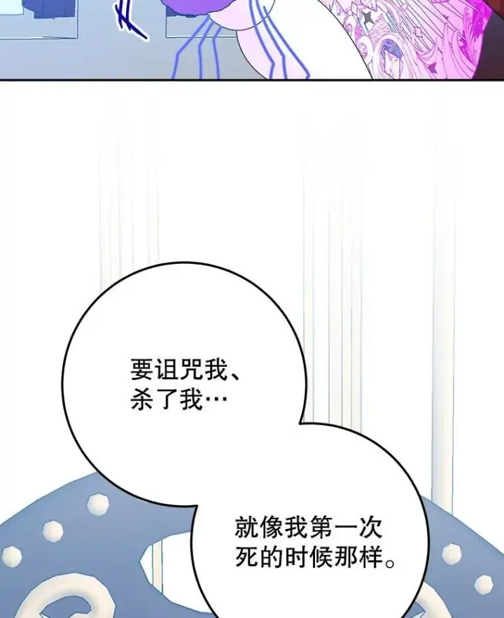 漫画《未来每步都是花路》81.埃里希的秘密第56张图