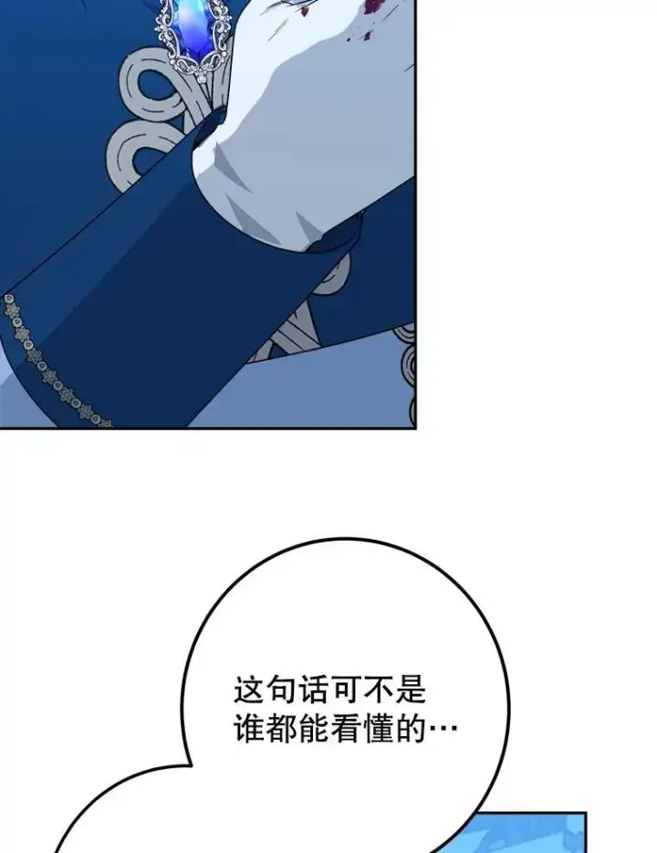 漫画《未来每步都是花路》81.埃里希的秘密第6张图
