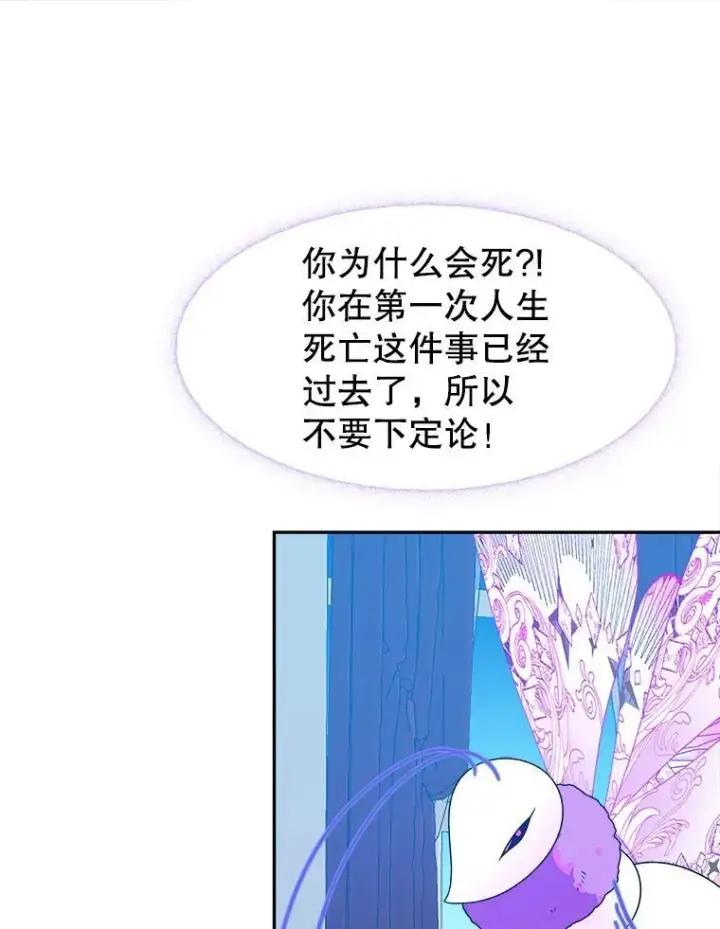 漫画《未来每步都是花路》81.埃里希的秘密第64张图
