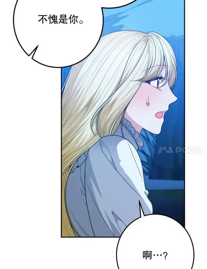 漫画《未来每步都是花路》81.埃里希的秘密第7张图