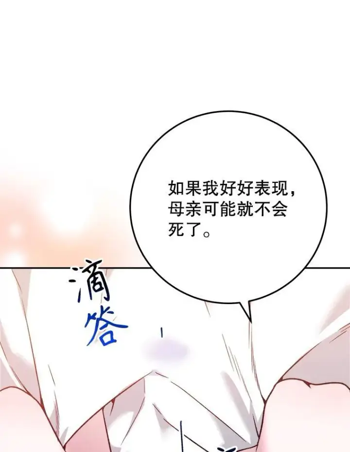 漫画《未来每步都是花路》81.埃里希的秘密第71张图