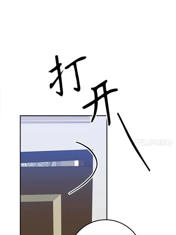 漫画《未来每步都是花路》81.埃里希的秘密第75张图