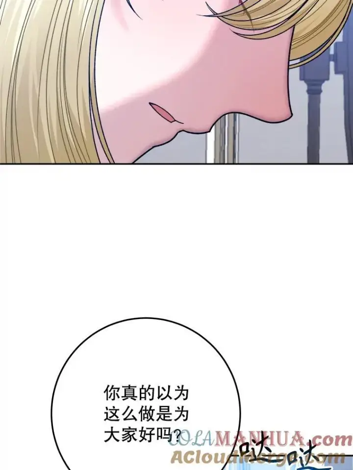 漫画《未来每步都是花路》81.埃里希的秘密第77张图