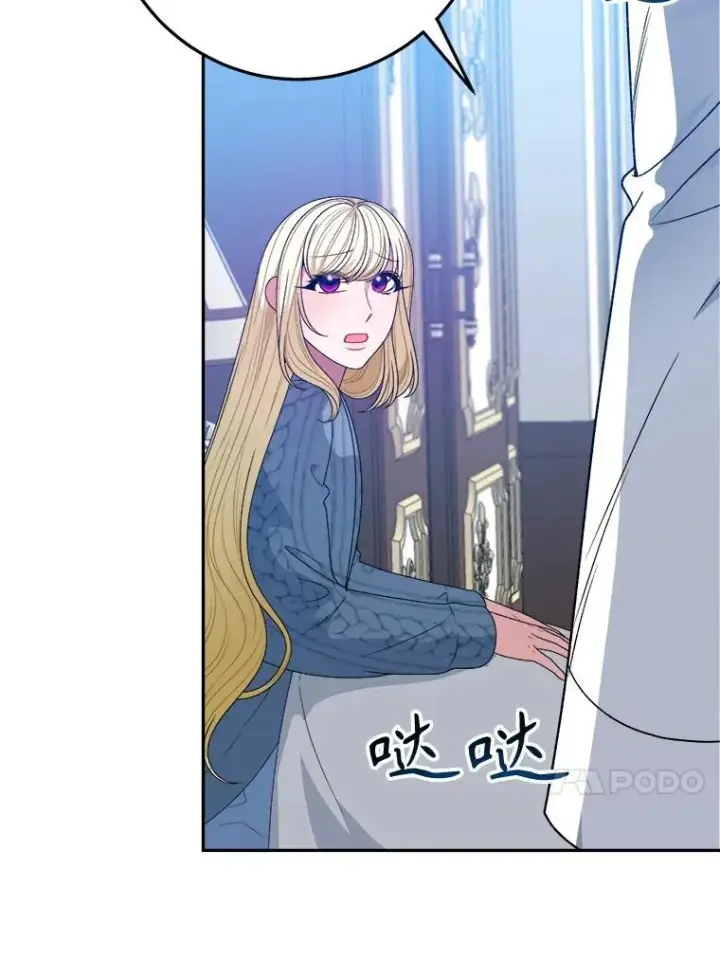 漫画《未来每步都是花路》81.埃里希的秘密第78张图