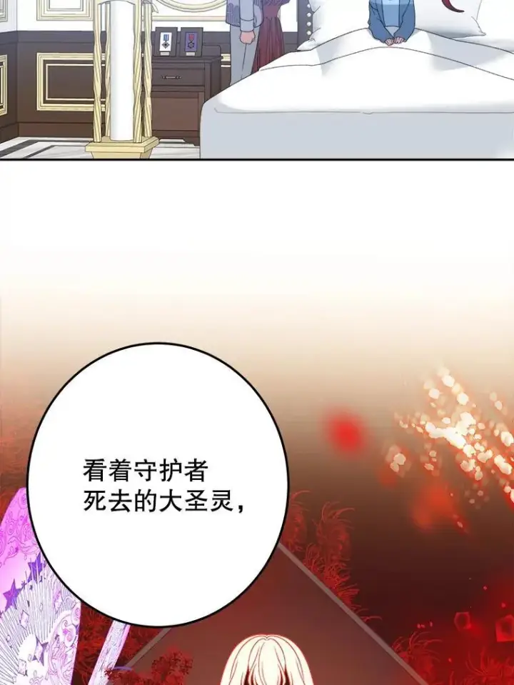 漫画《未来每步都是花路》81.埃里希的秘密第80张图