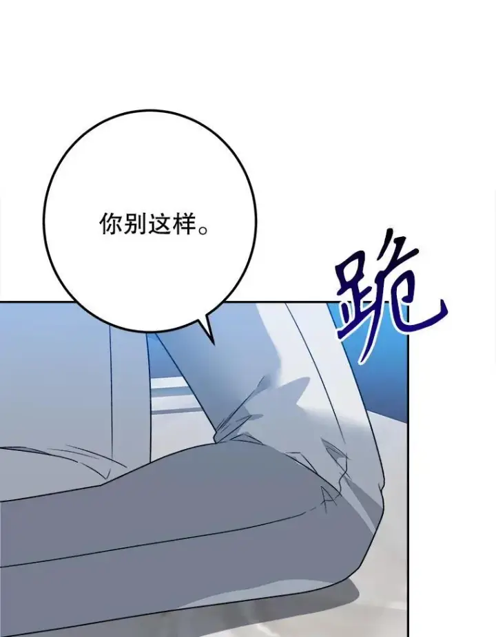 漫画《未来每步都是花路》81.埃里希的秘密第86张图
