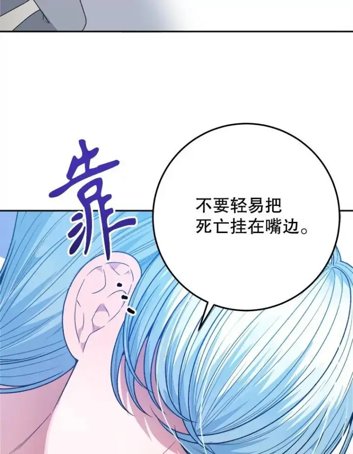 漫画《未来每步都是花路》81.埃里希的秘密第90张图
