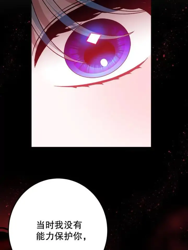 漫画《未来每步都是花路》81.埃里希的秘密第96张图