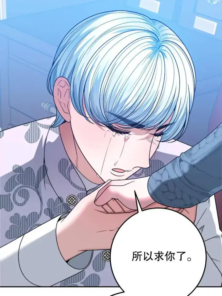 漫画《未来每步都是花路》81.埃里希的秘密第99张图