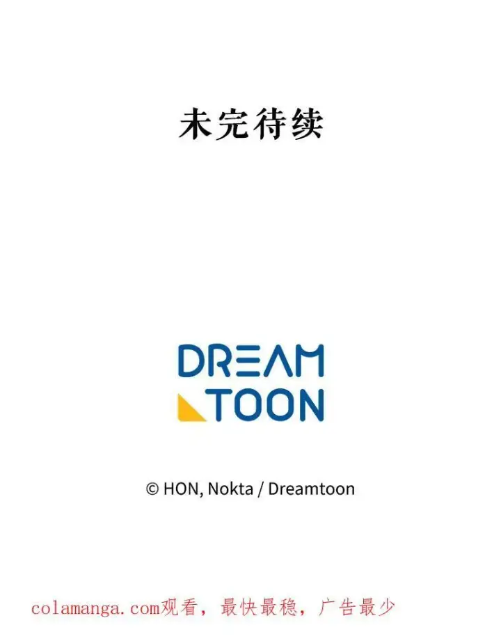 漫画《未来每步都是花路》82.和埃里希的谈话第100张图