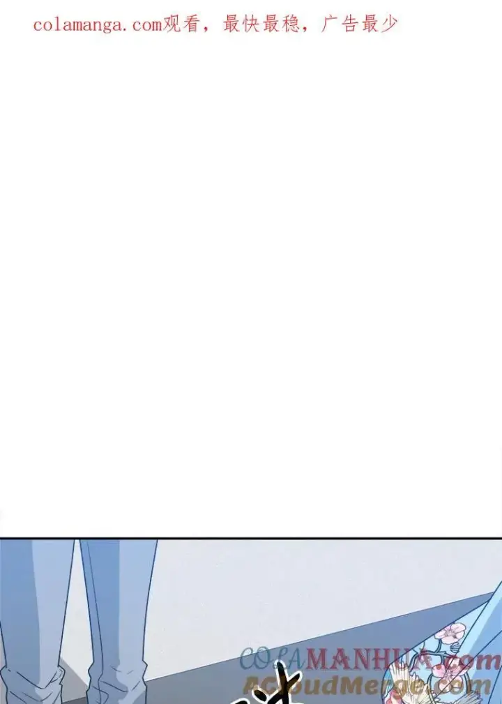 漫画《未来每步都是花路》82.和埃里希的谈话第101张图