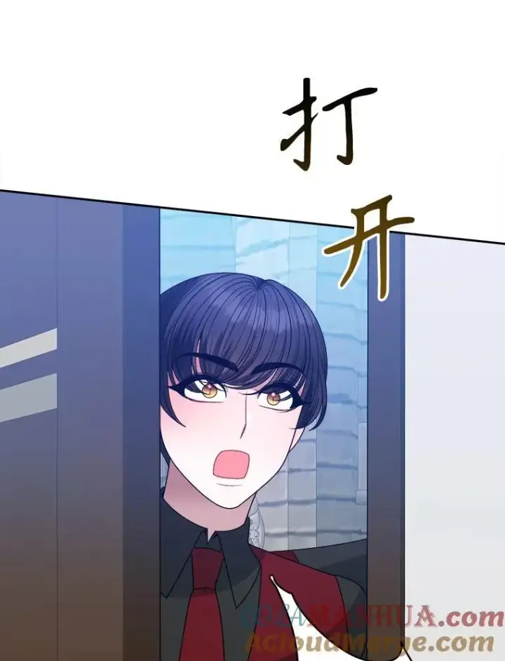 漫画《未来每步都是花路》82.和埃里希的谈话第13张图