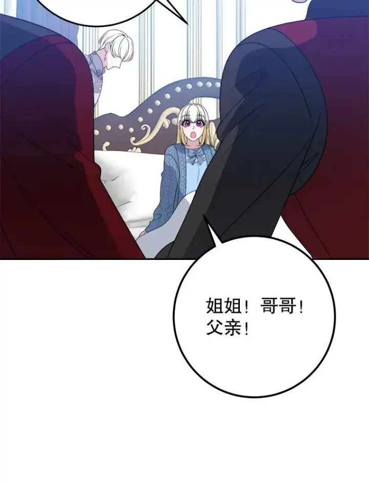 漫画《未来每步都是花路》82.和埃里希的谈话第15张图