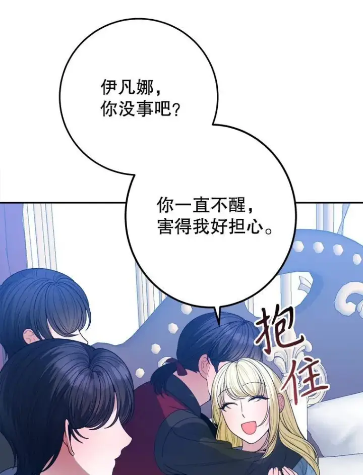 漫画《未来每步都是花路》82.和埃里希的谈话第16张图
