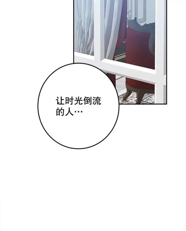 漫画《未来每步都是花路》82.和埃里希的谈话第2张图