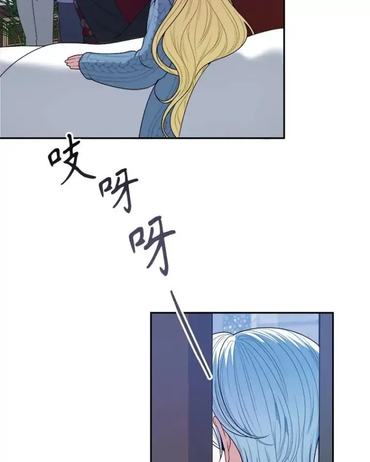 漫画《未来每步都是花路》82.和埃里希的谈话第22张图