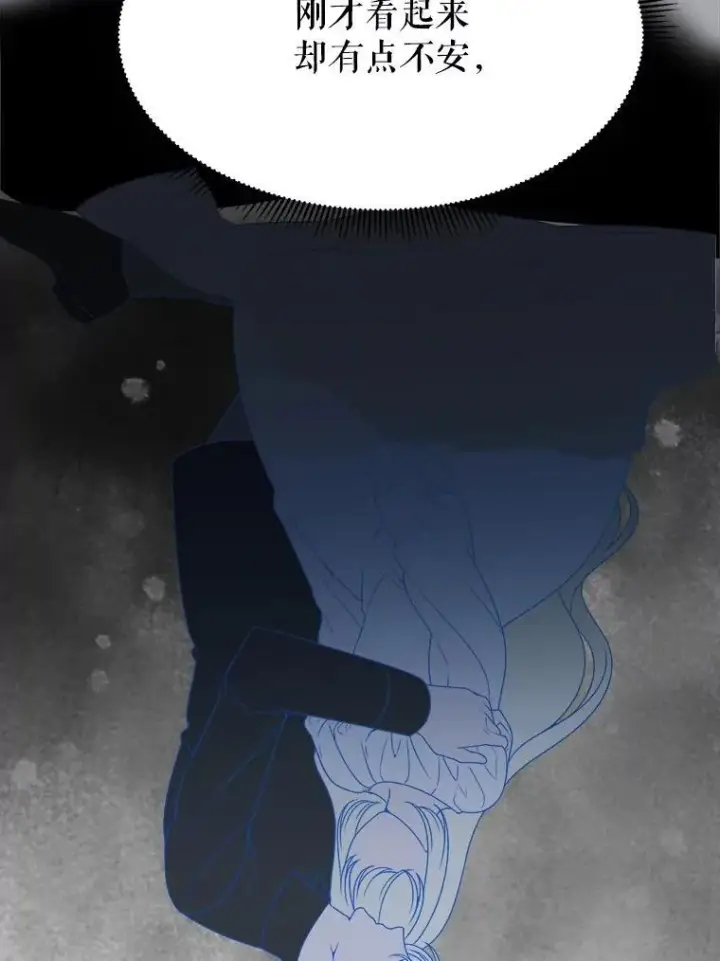 漫画《未来每步都是花路》82.和埃里希的谈话第35张图