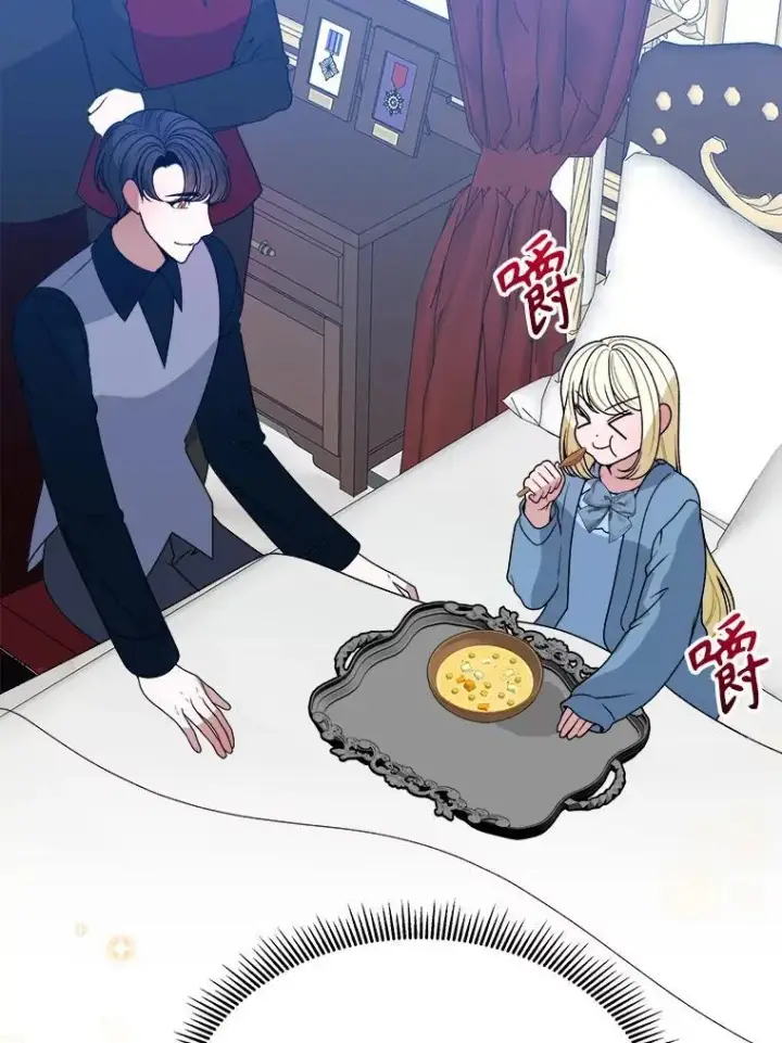 漫画《未来每步都是花路》82.和埃里希的谈话第42张图