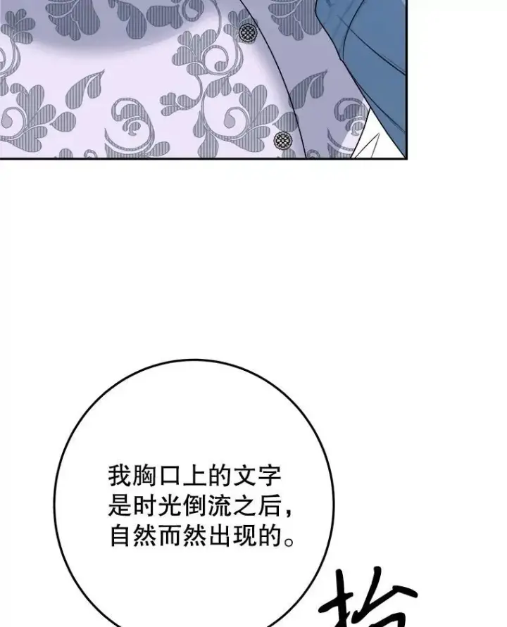 漫画《未来每步都是花路》82.和埃里希的谈话第6张图
