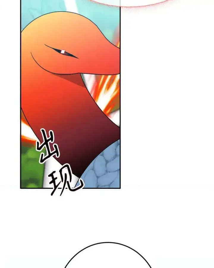 漫画《未来每步都是花路》82.和埃里希的谈话第64张图