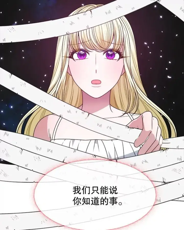 漫画《未来每步都是花路》82.和埃里希的谈话第71张图