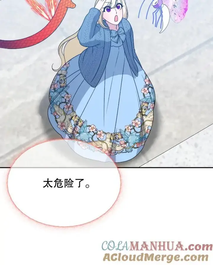 漫画《未来每步都是花路》82.和埃里希的谈话第81张图
