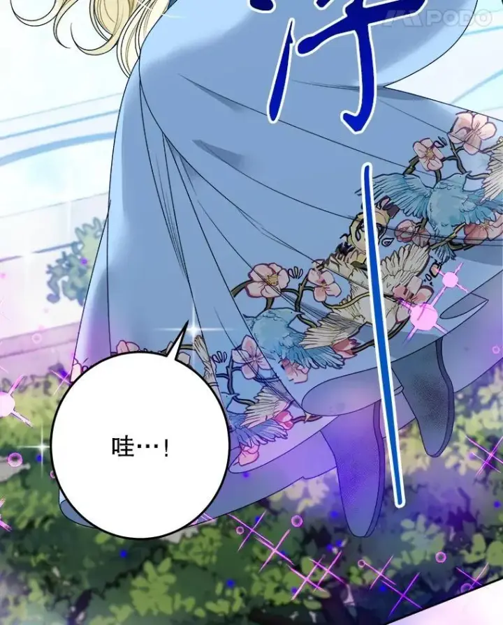 漫画《未来每步都是花路》82.和埃里希的谈话第86张图