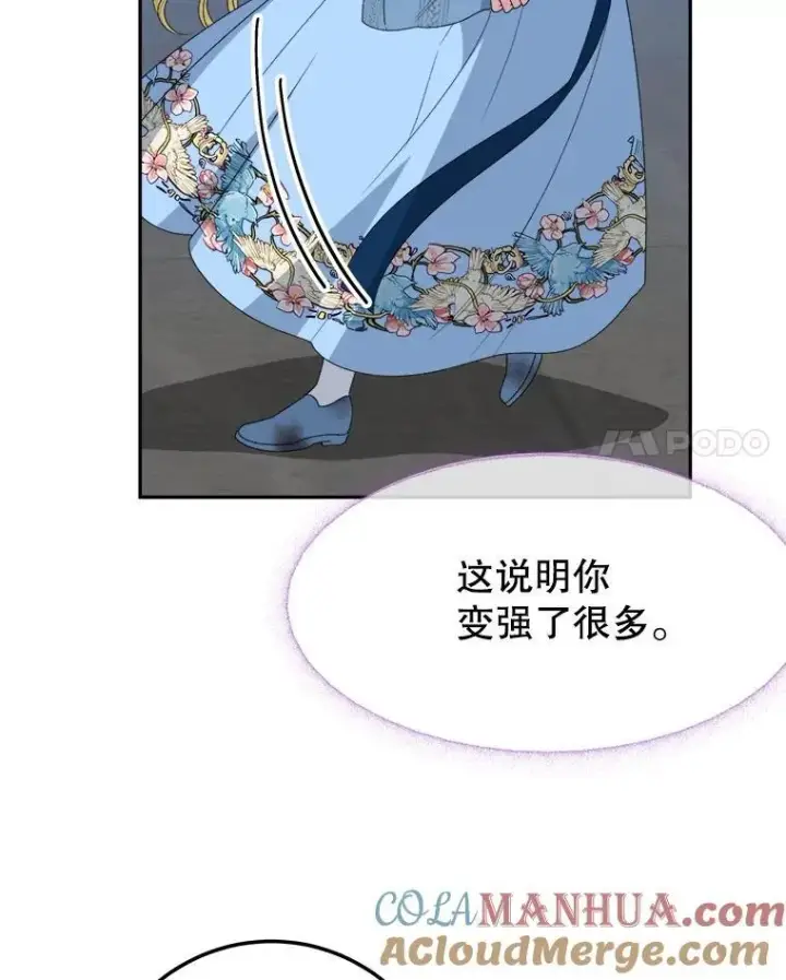 漫画《未来每步都是花路》82.和埃里希的谈话第89张图