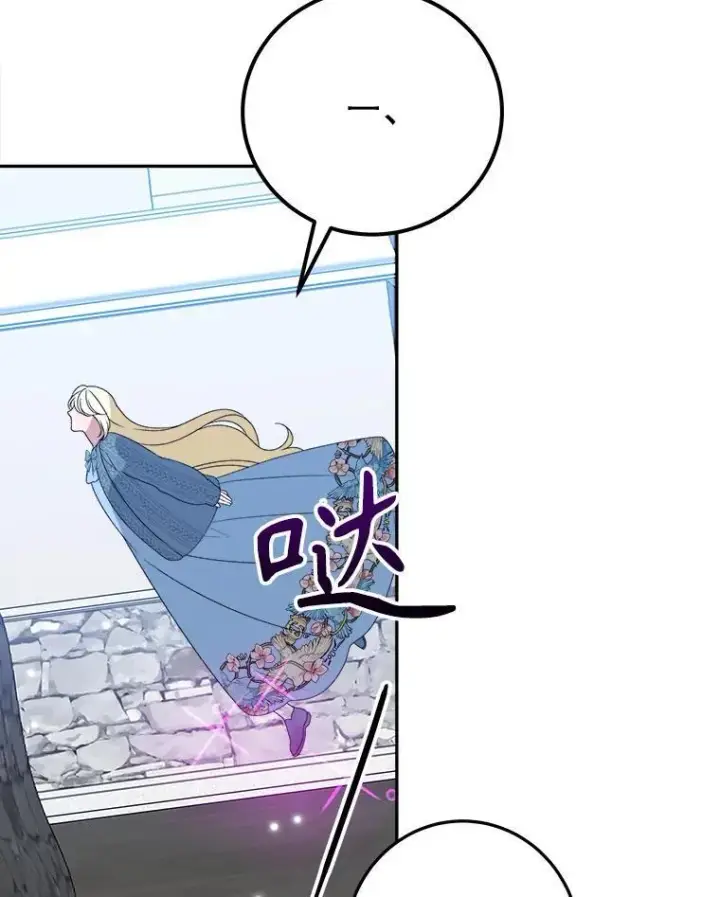 漫画《未来每步都是花路》82.和埃里希的谈话第91张图