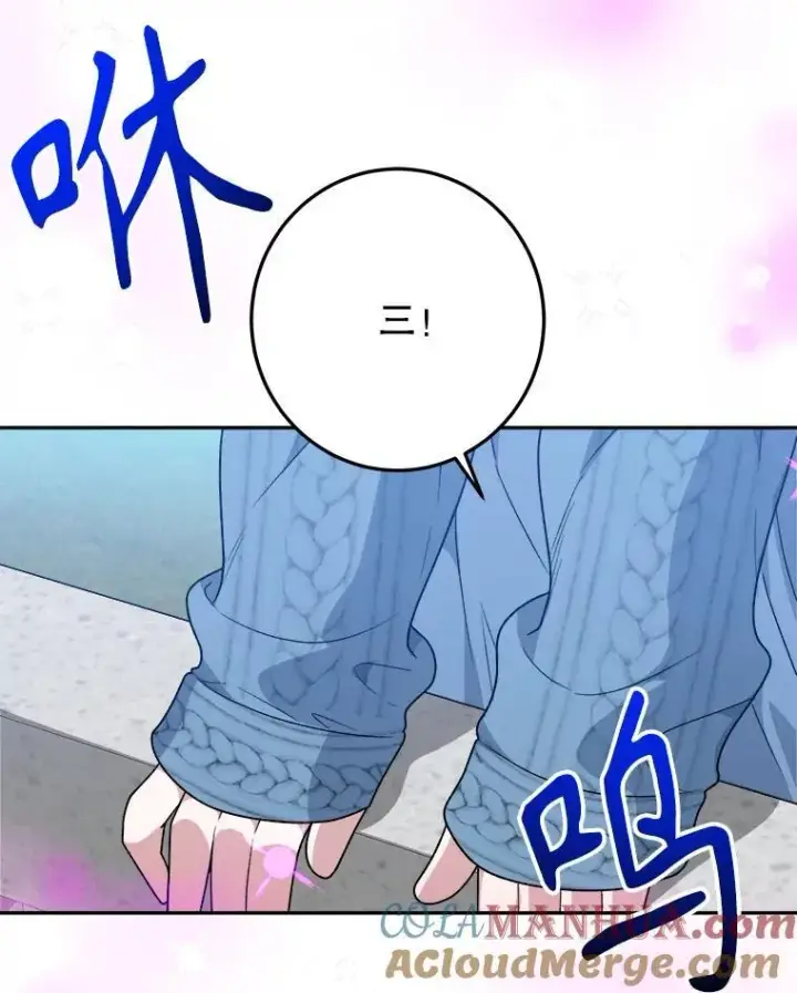 漫画《未来每步都是花路》82.和埃里希的谈话第93张图