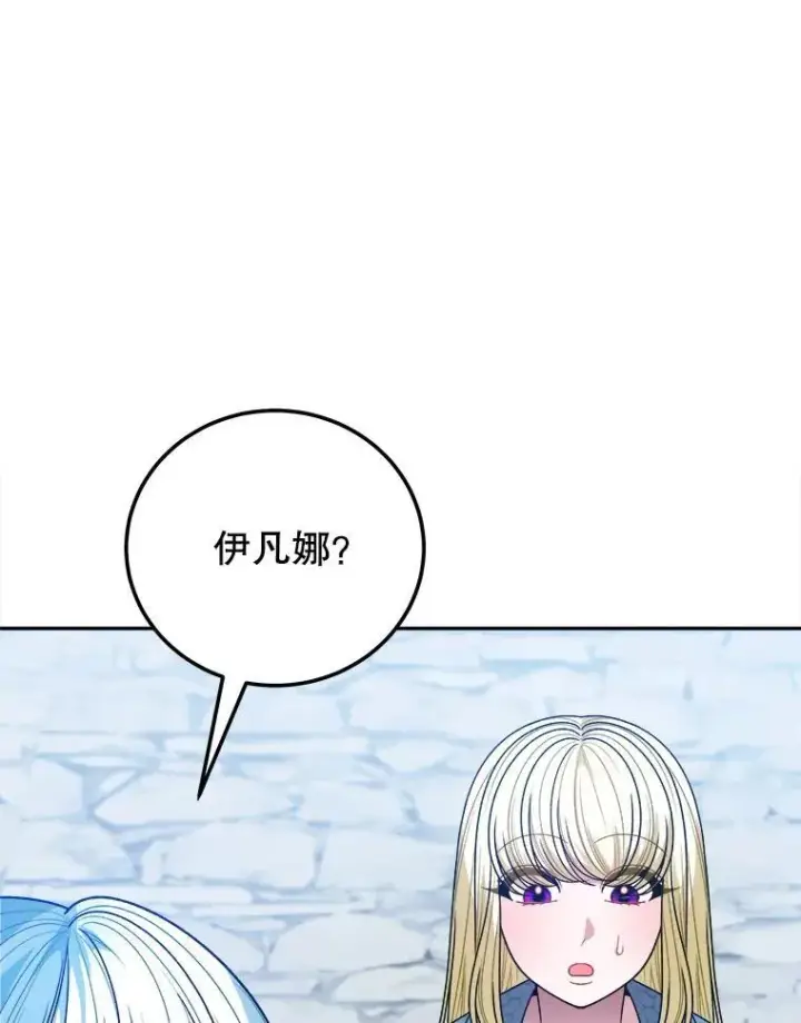 漫画《未来每步都是花路》83.浮出水面的真相第10张图