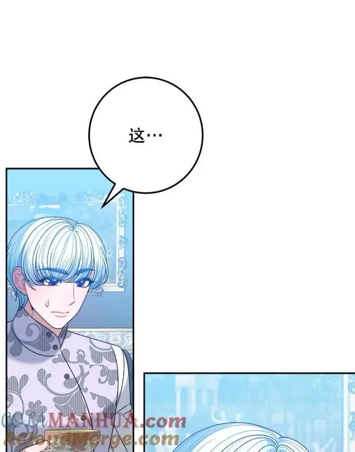 漫画《未来每步都是花路》83.浮出水面的真相第101张图