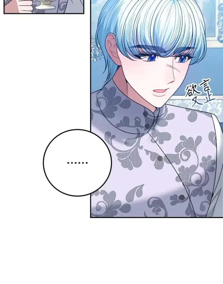 漫画《未来每步都是花路》83.浮出水面的真相第102张图