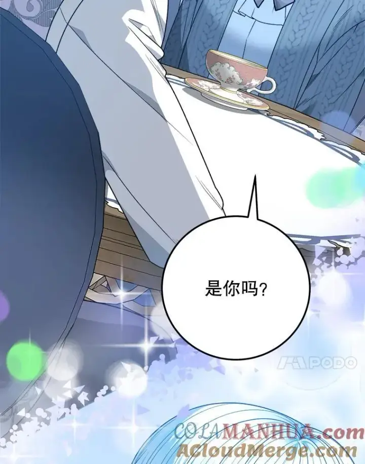 漫画《未来每步都是花路》83.浮出水面的真相第109张图