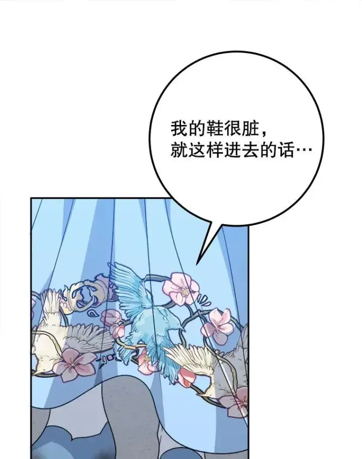 漫画《未来每步都是花路》83.浮出水面的真相第12张图