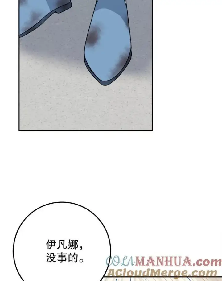漫画《未来每步都是花路》83.浮出水面的真相第13张图