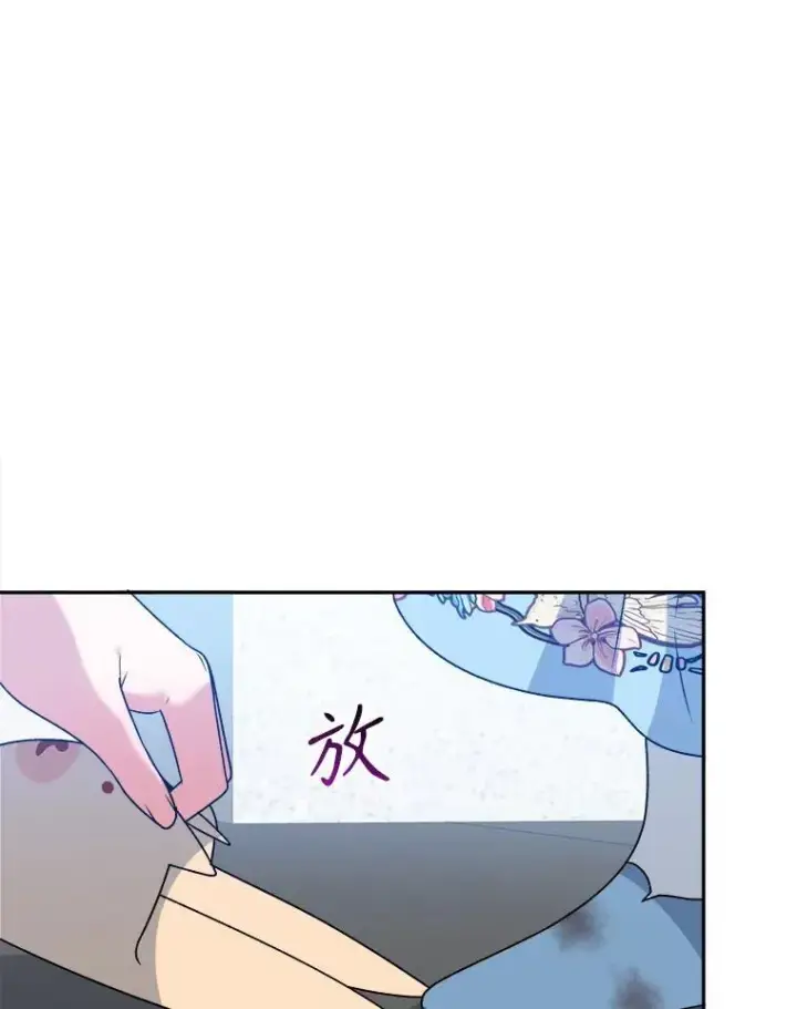 漫画《未来每步都是花路》83.浮出水面的真相第15张图