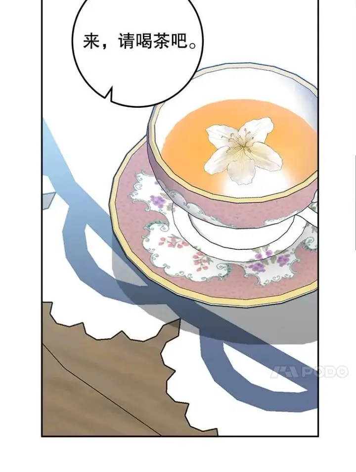 漫画《未来每步都是花路》83.浮出水面的真相第28张图