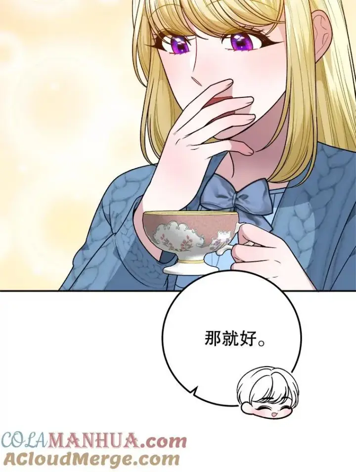 漫画《未来每步都是花路》83.浮出水面的真相第33张图