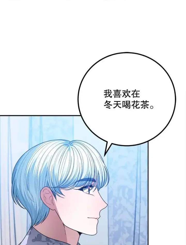 漫画《未来每步都是花路》83.浮出水面的真相第34张图